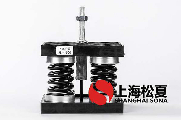 模塊空調(diào)機(jī)組JS型彈簧減震器的減震效果如何？