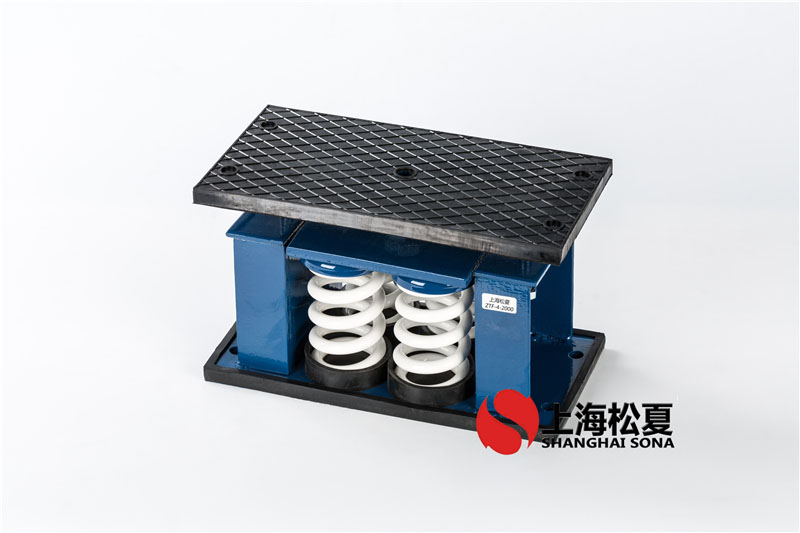 循環泵機封ZTF型坐地式彈簧減振器的使用注意事項