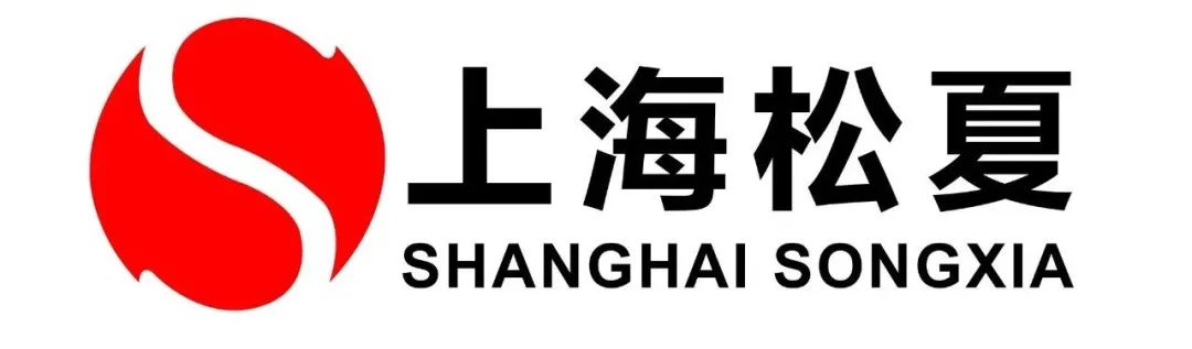 上海松夏減震器有限公司邀您參加第六屆全球半導(dǎo)體產(chǎn)業(yè)(重慶)博覽會(huì)